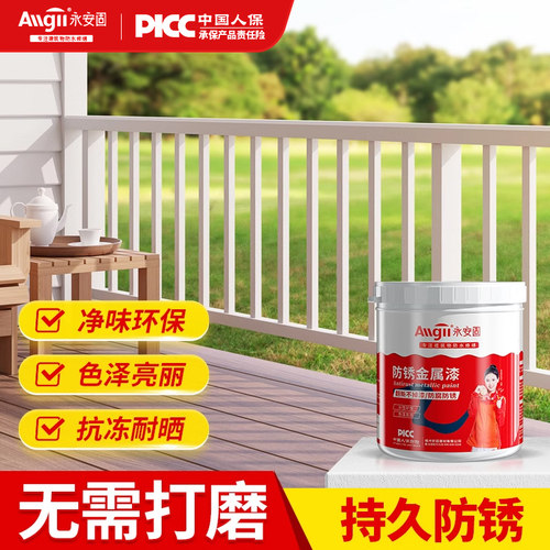 90%好评防锈漆免除锈水性金属漆