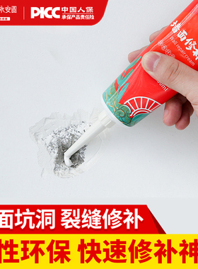 补墙膏墙面修补防水防潮防霉腻子白色内墙壁墙体修复翻新神器家用