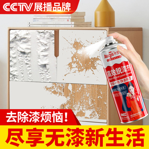 强力脱漆剂化漆水汽车金属除油漆清洗剂装修家具涂鸭喷漆脱漆神器