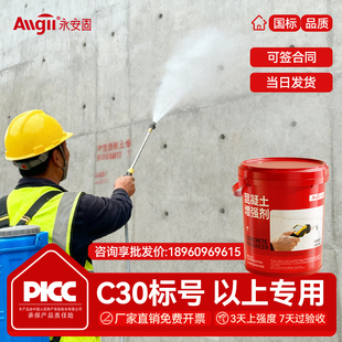 混凝土表面回弹增强剂高效提升砼强度水泥硬化剂混泥土路面加强剂