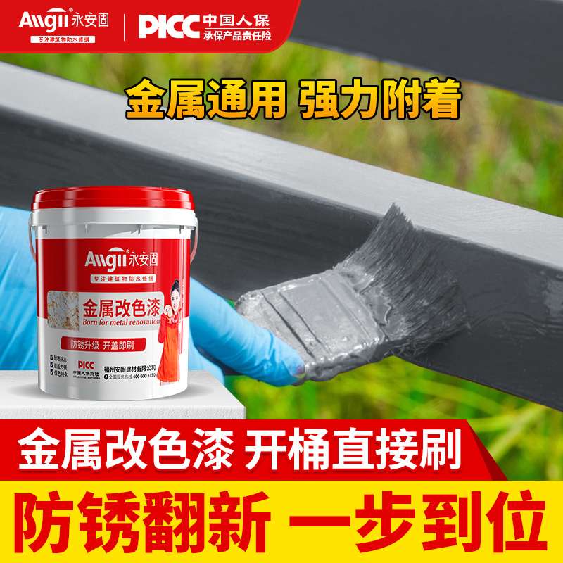 ALLGLL金属翻新漆正品保障