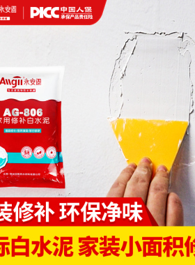 国标高标号白水泥包邮家用填缝剂白色墙面修补速干防水卫生间5425