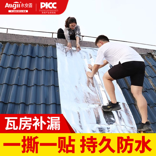 瓦房补漏强粘耐磨抗老化ALLGLL