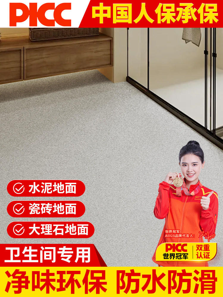 卫生间彷大理石地坪漆环氧彩砂自流平水泥地面漆家用彩砂地板漆