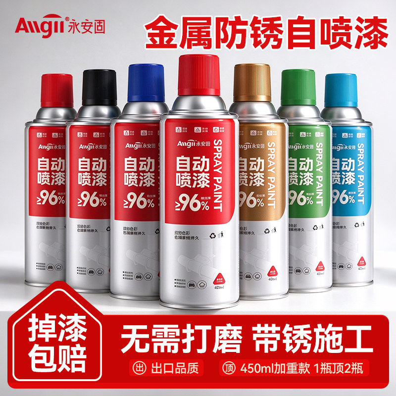 自动手摇自喷漆颜色大全汽车防锈金属防腐家具黑色白色银色油漆罐