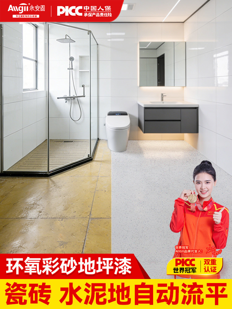 环氧彩砂地坪漆仿大理石瓷砖水泥地面自流平翻新防滑家用液态磨石