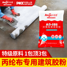 丙纶防水布胶粉防水材料卷材建筑速溶胶粉水泥抗裂丙纶布粘贴801
