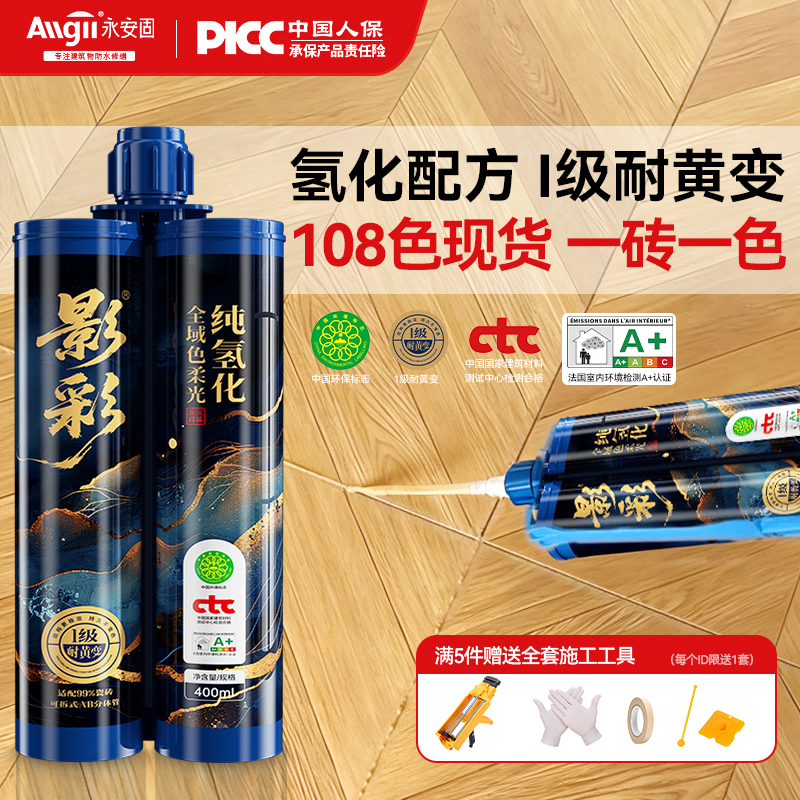 木纹砖专用美缝剂纯氢化环氧彩砂深棕色修补膏环保瓷砖木纹填缝剂