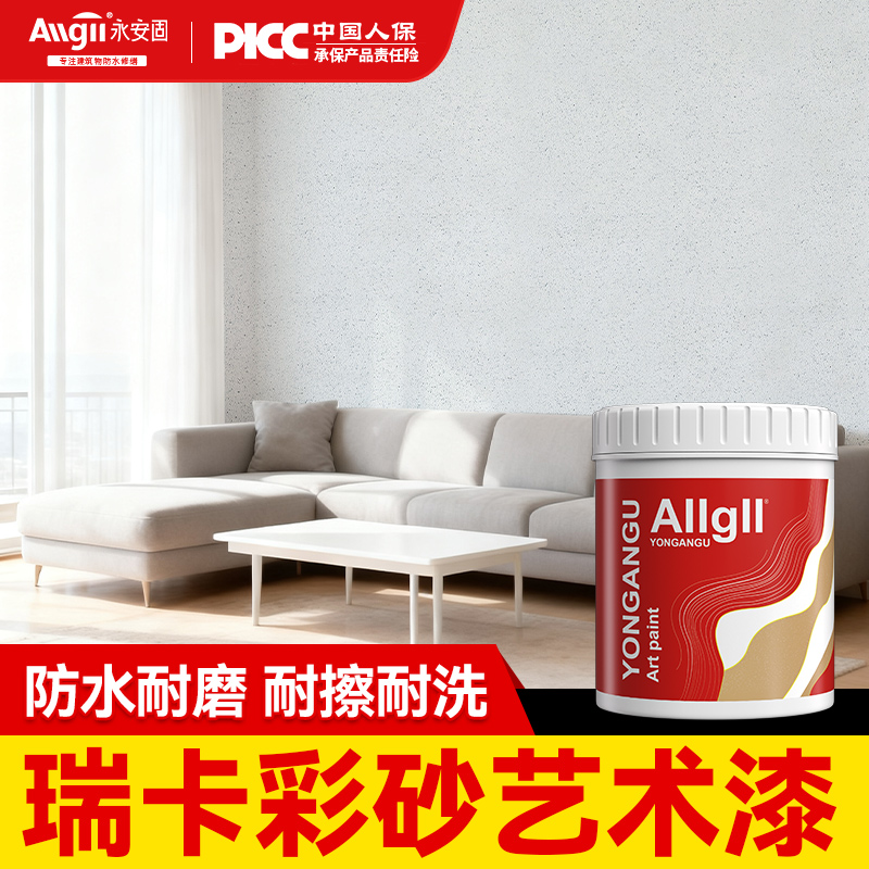 瑞卡彩砂玛拉彩石涂料晶瓷壁彩沙艺术墙面漆内外墙无机干粉微水泥