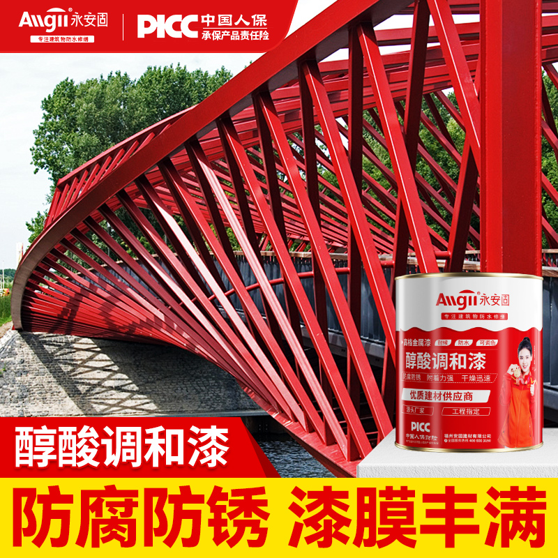 醇酸调和漆钢结构设备防锈漆家用室外管道铁栏杆金属木材翻新油漆