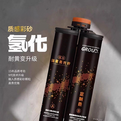 木纹砖环氧彩砂美缝剂防水防霉家用彩砂填缝剂哑光瓷砖地砖专用胶