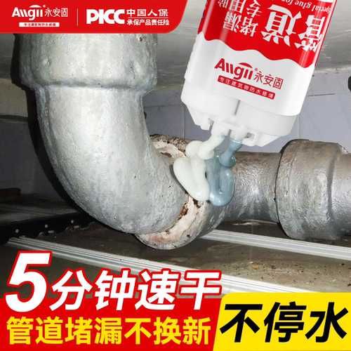 【五分钟速干】水管补漏ab胶
