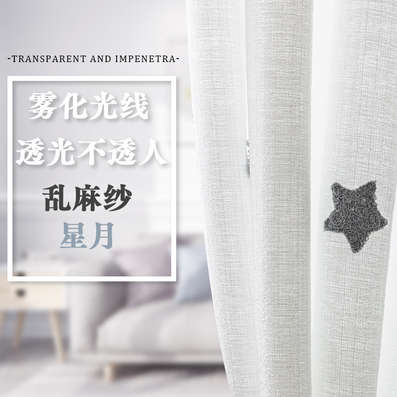 诺罗透光不透人客厅简约纱帘窗帘图片