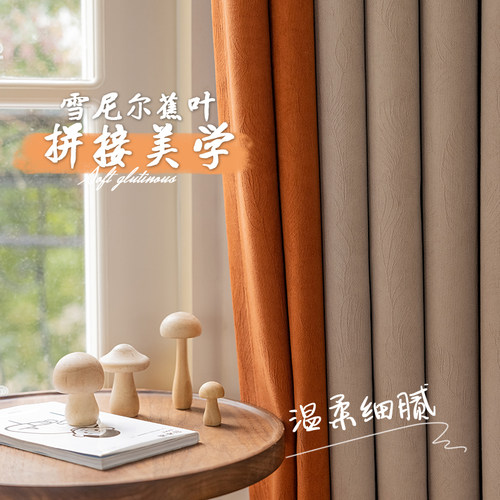 诺罗遮光雪尼尔卧室美式窗帘