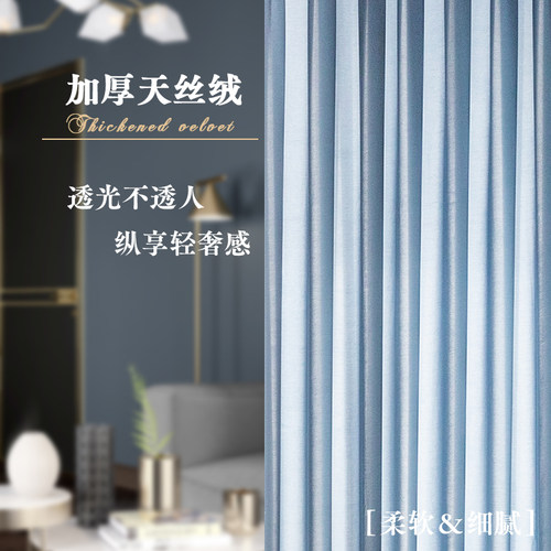 诺罗透光不透人现代简约窗纱纱帘