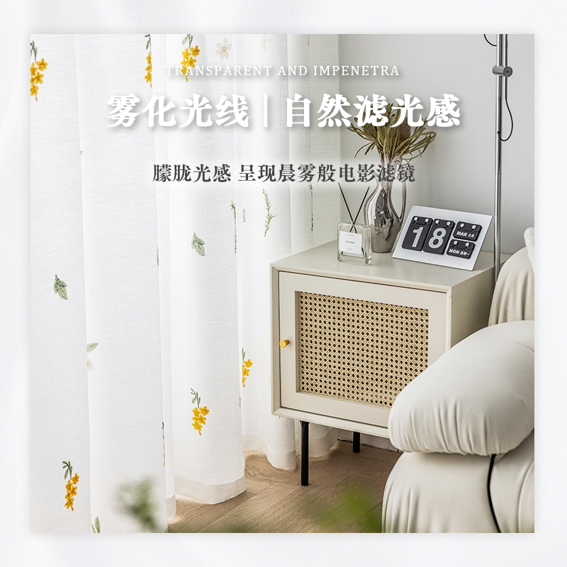 免打孔透光不透人窗纱绣花纱帘