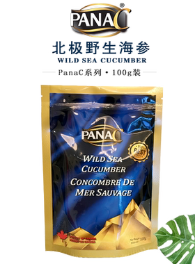 加拿大海参ARCTICAFOOD北极深海野生海参进口干参PanaC 100克