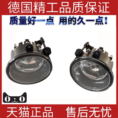 适用路虎发现运动版揽胜前雾灯