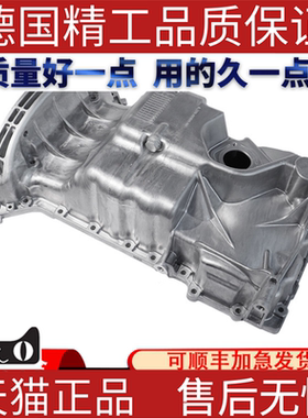 适用奔驰W117W156W246CLA180CJA200CLA250B160自动变速箱油底壳