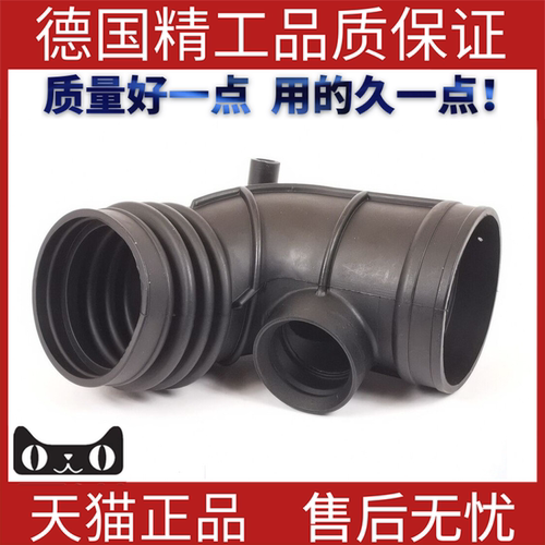 适用于宝马E39空气进气管