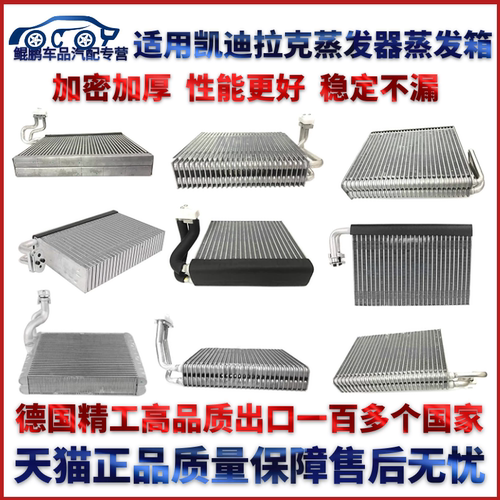 适用于迪拉克新赛威3.0 2.8 3.6蒸发器蒸发箱包邮