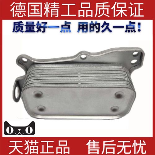 适用奔驰W203W204机油冷却器