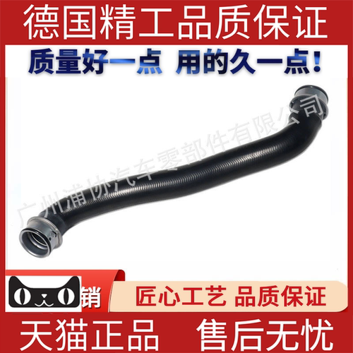 适用于奔驰W203冷却水管