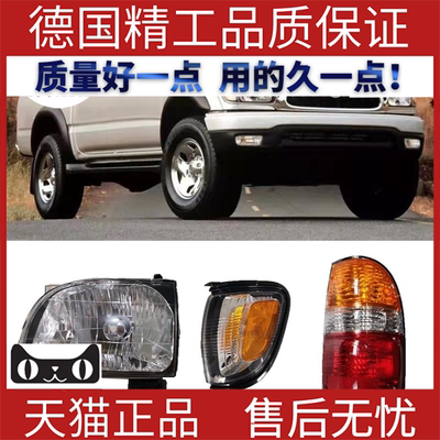 适用201-4丰田TACOM大灯角灯尾灯