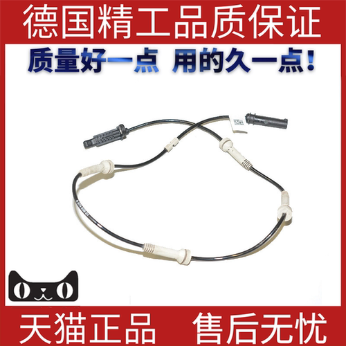 适用宝马G11abs感应器