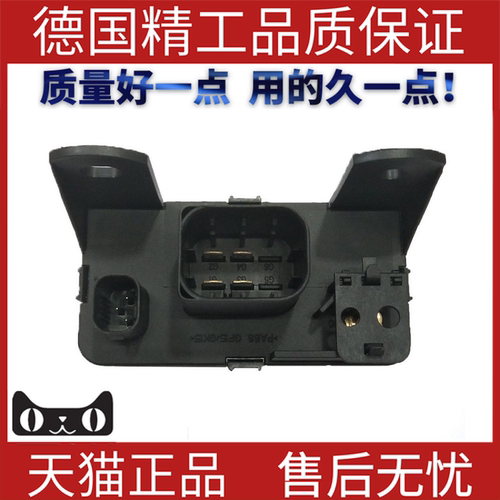 适用于奔驰W203加热调节器