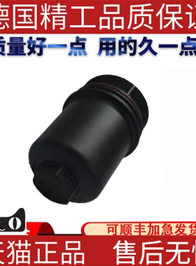 适用路虎揽胜 柴油机滤油器 外壳 机壳 LR023041