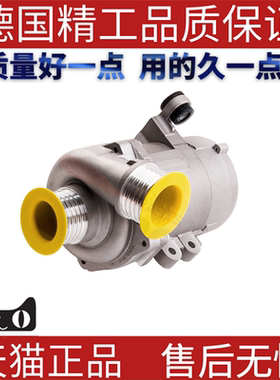 适用宝马3系5系X5e90N52发动机电子水泵总成电子水泵