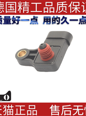 适用别克凯越雪佛兰景程进气压力传感器96330547 5S8028 0340012