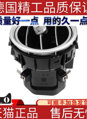 适用于奔驰W205C180C200C220C250C350C400空调通风口空调风口总成