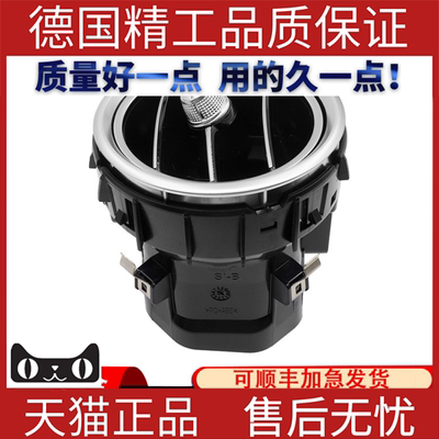 适用于奔驰W205空调通风口