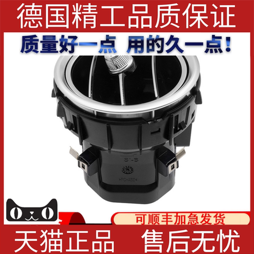 适用于奔驰W205空调通风口