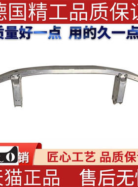 适用宝马F18F10F11 520 523 528 525 530550保险杠骨架前杠前横梁