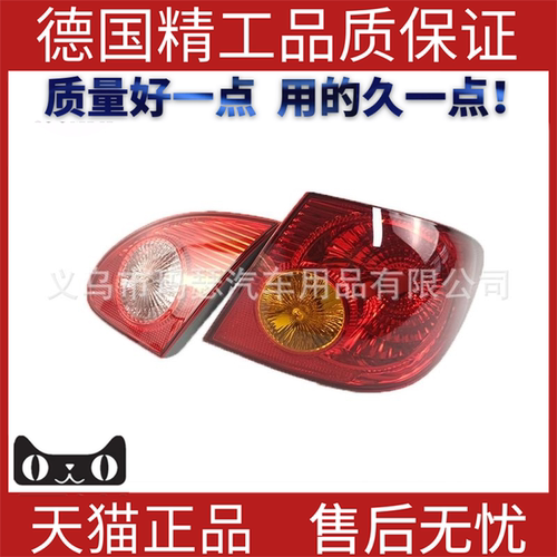 适用201-3丰田toya卡罗拉尾灯
