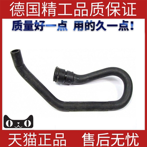 适用于神行者2散热器软管