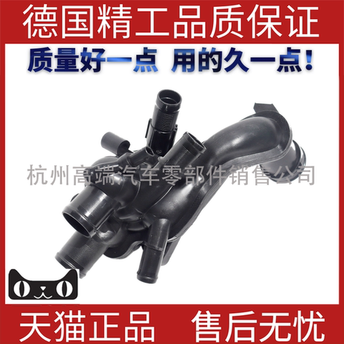 恒温器节总成电子适用宝马R