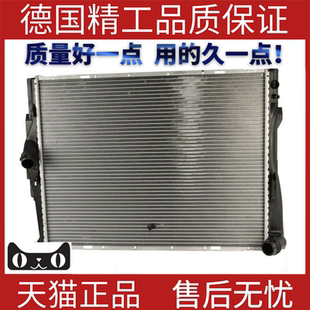 中冷器 冷凝器 17117559273 水箱 适用宝马E81E88E90散热器