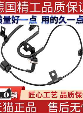 适用三菱帕杰罗15新款L200轮速传感器 ABS传感器 左后4670B007