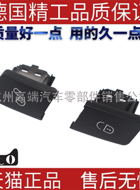 适用奔驰C级E级GLK300C200E350左车门锁开关按钮门锁按键控制