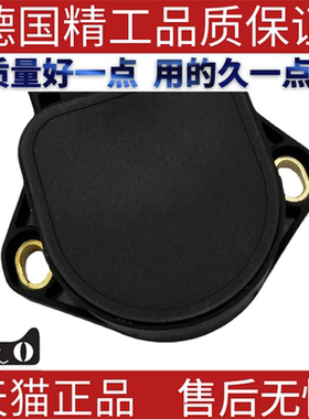 适用雷诺油门踏板传感器8200139460 7700431918 18919-AM810