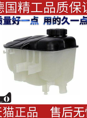 适用奔驰W203W209W909C200C280CLC160CLK240CLK55冷却水壶副水壶