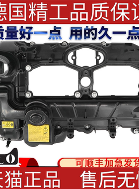适用宝马E84F35F18F30F10F25 525 320 520气门室盖发动机盖缸盖
