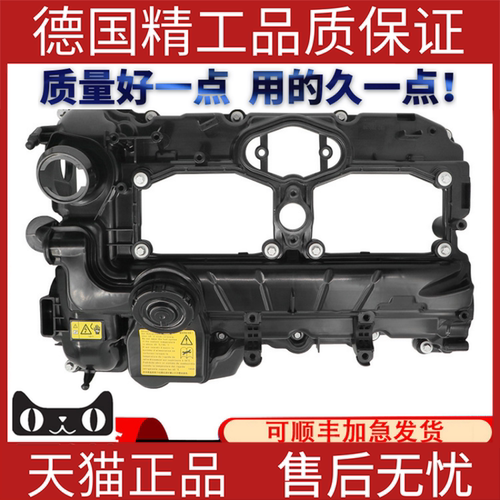 适用宝马E84F35气门室盖