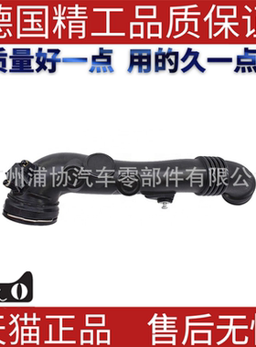 空气导管 增压管 带传感器进气管 适用宝马E82 13717599294