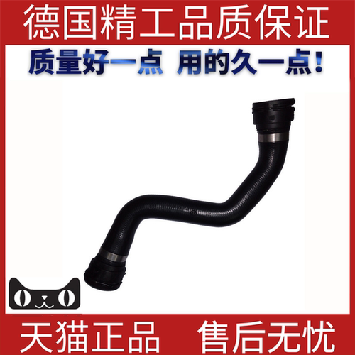 适用于宝马F20冷却液软管