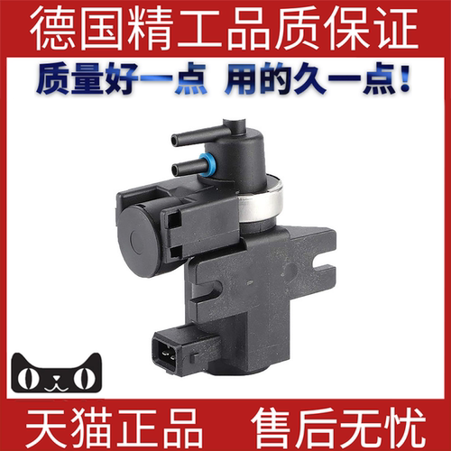 适用宝马F18涡轮增压电磁阀